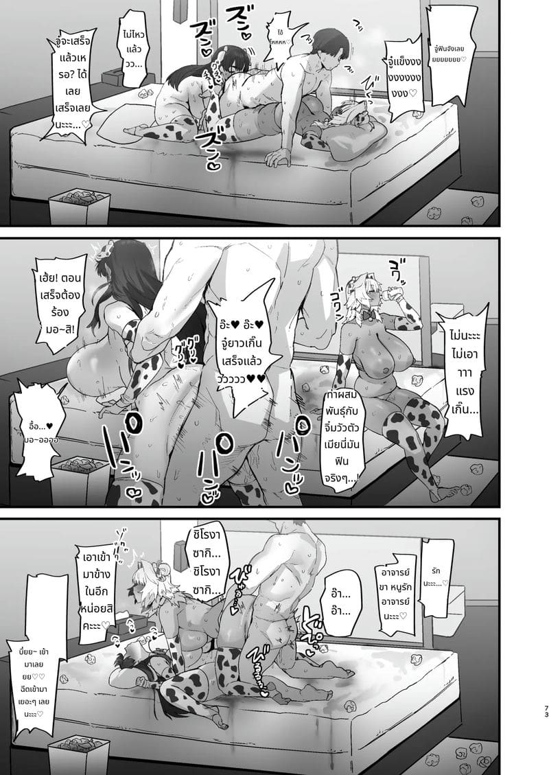 คู่รักขาวดำ